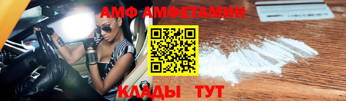 Похвистнево  Amphetamine  Вход с VPN  Амфетамин VHQ 