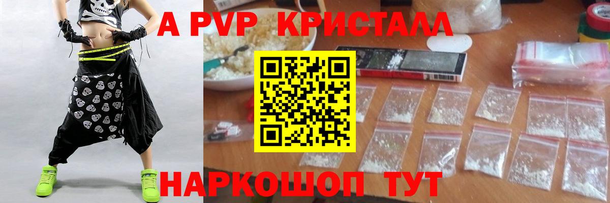 A-PVP СК Похвистнево