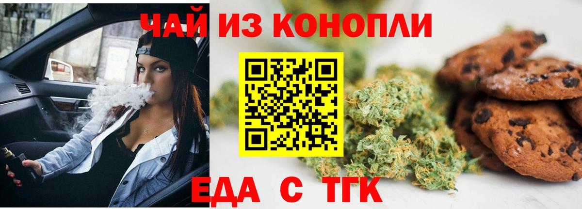 Похвистнево  Canna-Cookies конопля  Вход с VPN 
