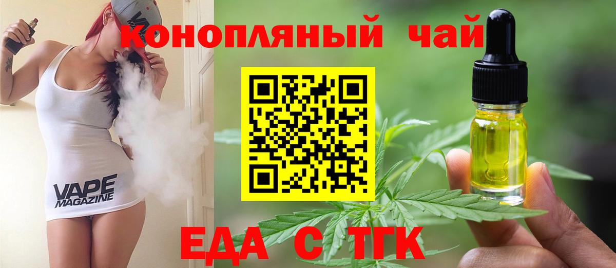 Cannafood марихуана Похвистнево
