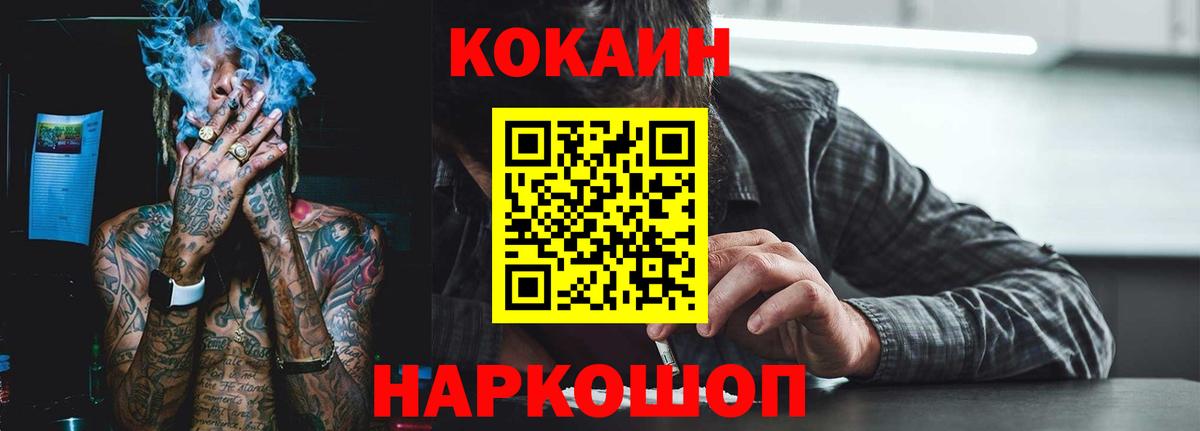 COCAIN FishScale Похвистнево