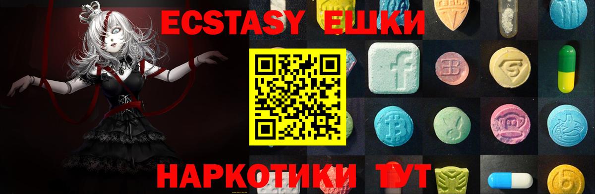 Ecstasy TESLA  Вход с VPN  Экстази TESLA  Ecstasy  Похвистнево 