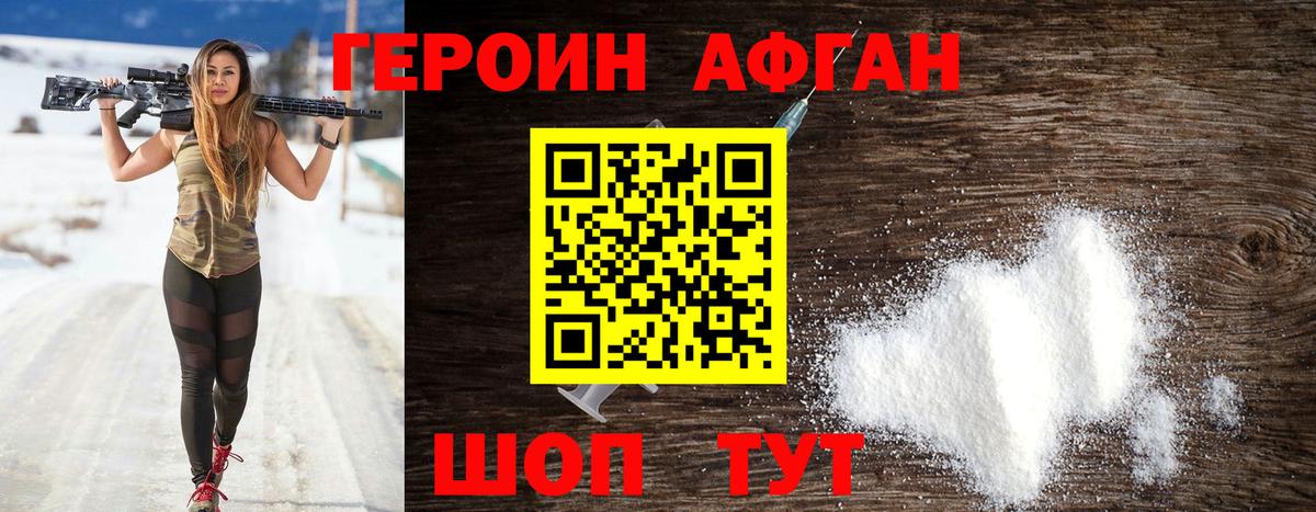 Похвистнево  Героин VHQ  Вход с VPN 