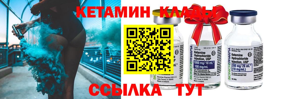 КЕТАМИН ketamine Похвистнево