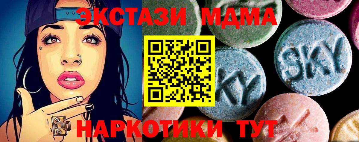 Похвистнево  МДМА  Вход с VPN  MDMA VHQ 