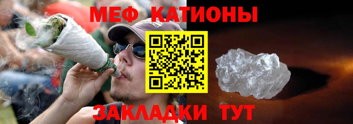 Мефедрон кристаллы Похвистнево