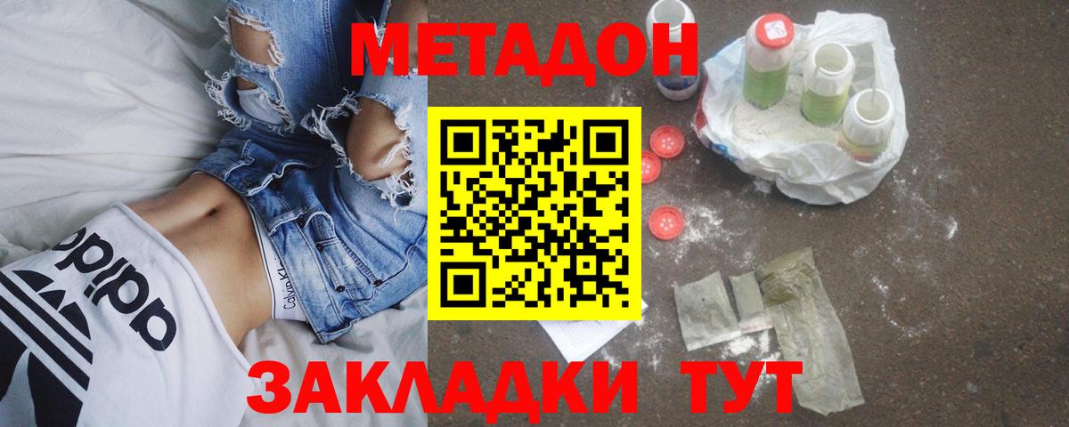 Похвистнево  Метадон мёд  Метадон VHQ  Вход с VPN 