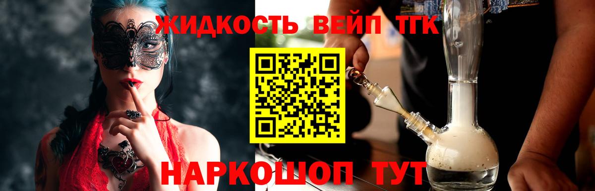 Дистиллят ТГК THC oil  Вход с VPN  Похвистнево 